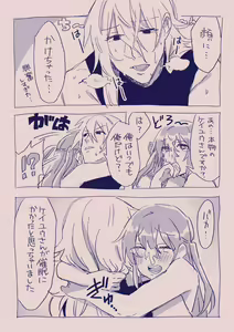 Page 346 of Ezaki Ayame wa shuuchishin de maryoku ga deru - preview thumbnail