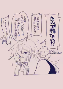 Page 355 of Ezaki Ayame wa shuuchishin de maryoku ga deru - preview thumbnail