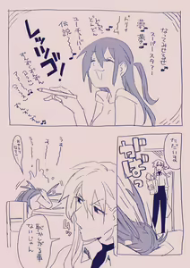 Page 373 of Ezaki Ayame wa shuuchishin de maryoku ga deru - preview thumbnail