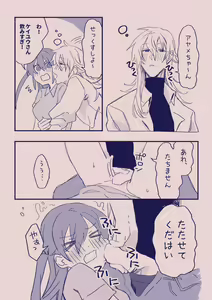 Page 386 of Ezaki Ayame wa shuuchishin de maryoku ga deru - preview thumbnail