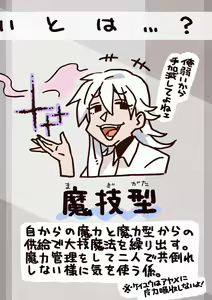 Page 10 of Ezaki Ayame wa shuuchishin de maryoku ga deru - preview thumbnail