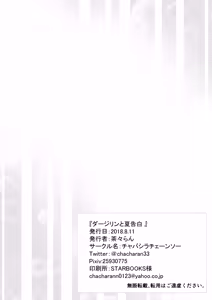 Page 107 of Darjeeling Rikorekushon - preview thumbnail