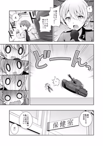 Page 114 of Darjeeling Rikorekushon - preview thumbnail
