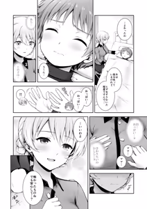 Page 115 of Darjeeling Rikorekushon - preview thumbnail