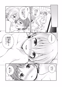 Page 130 of Darjeeling Rikorekushon - preview thumbnail