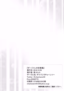 Page 133 of Darjeeling Rikorekushon - preview thumbnail