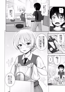 Page 139 of Darjeeling Rikorekushon - preview thumbnail