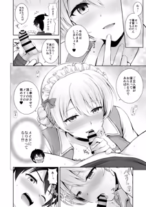 Page 143 of Darjeeling Rikorekushon - preview thumbnail
