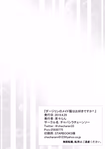 Page 157 of Darjeeling Rikorekushon - preview thumbnail