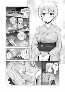 Page 167 of Darjeeling Rikorekushon - preview thumbnail