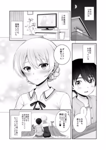 Page 186 of Darjeeling Rikorekushon - preview thumbnail