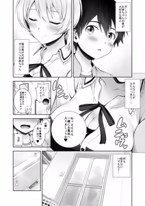 Page 187 of Darjeeling Rikorekushon - preview thumbnail