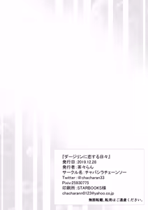 Page 205 of Darjeeling Rikorekushon - preview thumbnail