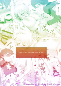 Page 207 of Darjeeling Rikorekushon - preview thumbnail