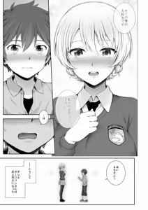 Page 210 of Darjeeling Rikorekushon - preview thumbnail