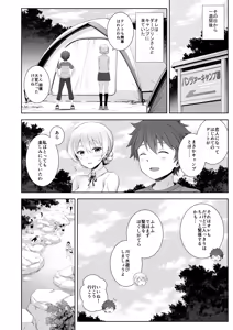 Page 211 of Darjeeling Rikorekushon - preview thumbnail