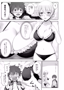 Page 212 of Darjeeling Rikorekushon - preview thumbnail