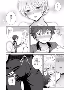 Page 215 of Darjeeling Rikorekushon - preview thumbnail