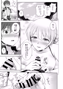 Page 216 of Darjeeling Rikorekushon - preview thumbnail