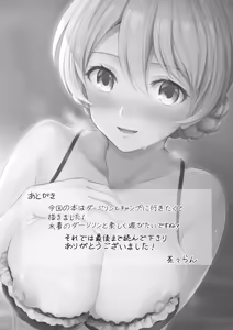 Page 228 of Darjeeling Rikorekushon - preview thumbnail