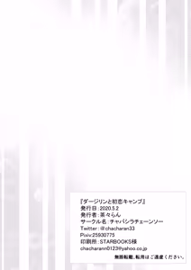 Page 229 of Darjeeling Rikorekushon - preview thumbnail