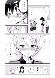 Page 27 of Darjeeling Rikorekushon - preview thumbnail
