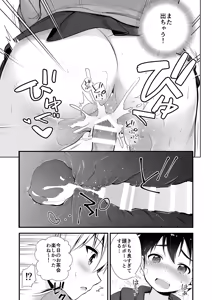 Page 42 of Darjeeling Rikorekushon - preview thumbnail