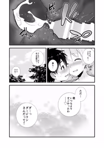 Page 52 of Darjeeling Rikorekushon - preview thumbnail
