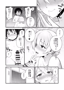 Page 67 of Darjeeling Rikorekushon - preview thumbnail