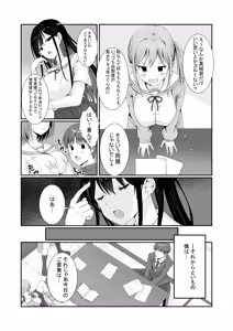 Page 12 of Senpaitachi wa Butei Soshi no Tamenara Nandemo Shitekureru! - preview thumbnail