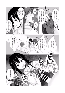 Page 15 of Senpaitachi wa Butei Soshi no Tamenara Nandemo Shitekureru! - preview thumbnail