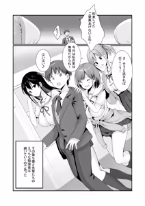 Page 45 of Senpaitachi wa Butei Soshi no Tamenara Nandemo Shitekureru! - preview thumbnail