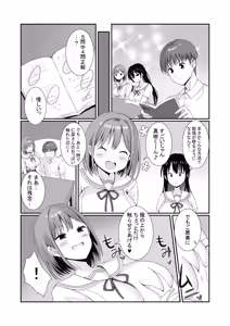 Page 10 of Senpaitachi wa Butei Soshi no Tamenara Nandemo Shitekureru! - preview thumbnail