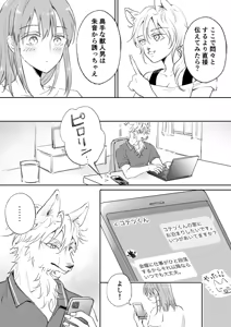 Page 8 of Juujin kareshi ga te o dashite konai node - preview thumbnail
