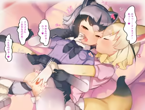 Page 3 of Kemono Friends フェネアラ - preview thumbnail