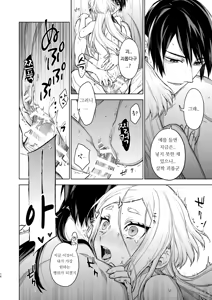 Page 16 of Enran Keichuu Kowa・Kouden2 | 연람규중고화・후편2 - preview thumbnail