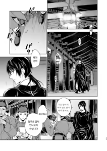 Page 25 of Enran Keichuu Kowa・Kouden2 | 연람규중고화・후편2 - preview thumbnail