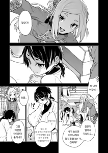 Page 3 of Enran Keichuu Kowa・Kouden2 | 연람규중고화・후편2 - preview thumbnail