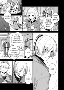 Page 33 of Enran Keichuu Kowa・Kouden2 | 연람규중고화・후편2 - preview thumbnail