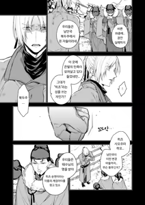 Page 37 of Enran Keichuu Kowa・Kouden2 | 연람규중고화・후편2 - preview thumbnail