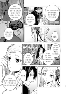 Page 51 of Enran Keichuu Kowa・Kouden2 | 연람규중고화・후편2 - preview thumbnail