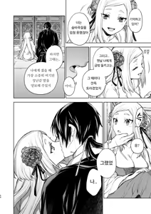 Page 56 of Enran Keichuu Kowa・Kouden2 | 연람규중고화・후편2 - preview thumbnail