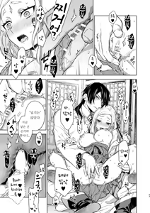 Page 63 of Enran Keichuu Kowa・Kouden2 | 연람규중고화・후편2 - preview thumbnail