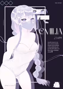 Page 1164 of Emilia - The EMT Collection 11 - preview thumbnail