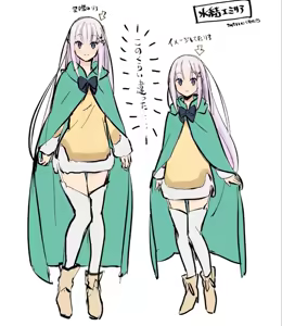 Page 539 of Emilia - The EMT Collection 11 - preview thumbnail