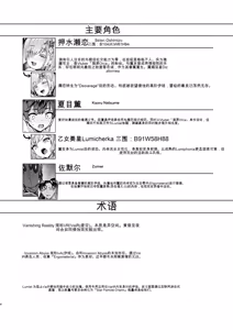 Page 3 of Vanishing Reality 3 ~Sousei Kyoujoku~ - preview thumbnail