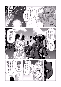 Page 16 of Night Cooler - preview thumbnail