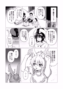 Page 4 of Night Cooler - preview thumbnail