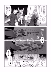 Page 8 of Night Cooler - preview thumbnail