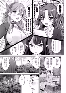 Page 4 of Kyouizon no Usagi - Codependency Rabbit - preview thumbnail